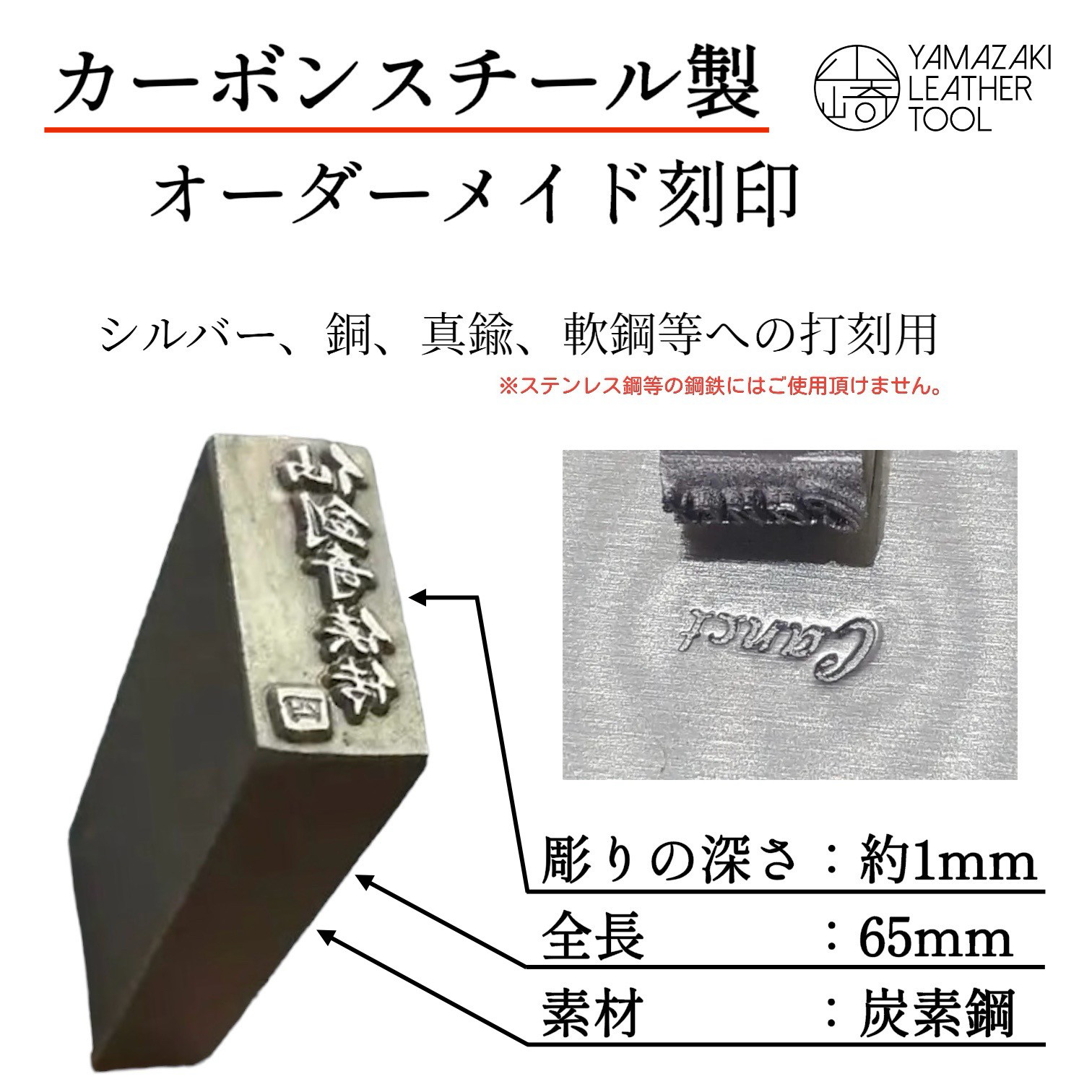 カーボンスチール製オリジナル・ロゴ刻印】シルバー・銅・真鍮