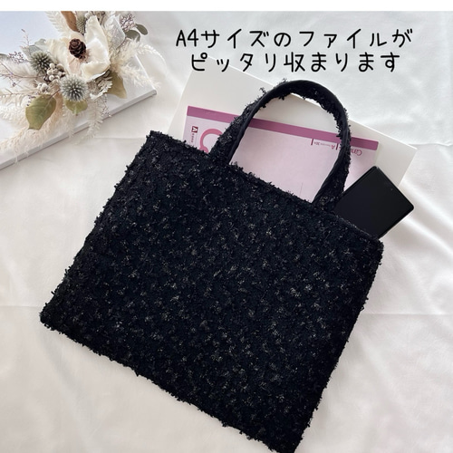 yukiさま専用ページ ファンシーツイード サブバッグ ブラック系 A4 2点 新品ハンドメイド・手芸 - yukiさま専用ページ ファンシー