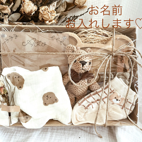 ベビーギフト（写真縦ver.） 出産祝い 名前入りギフト おしゃれ