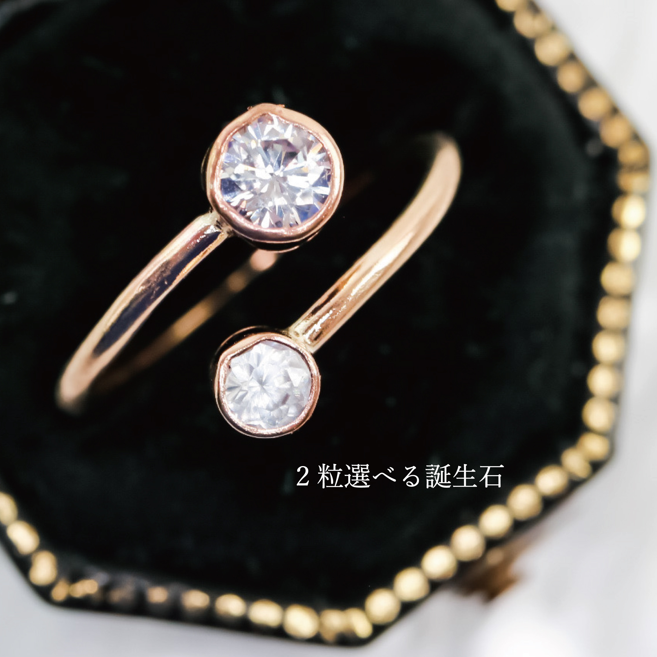 【14kgf】4ｍｍ石+3ｍｍ石　ベゼル ツイスト フォークリング／選べる天然石・誕生石　アレルギー対応　つけっぱなし