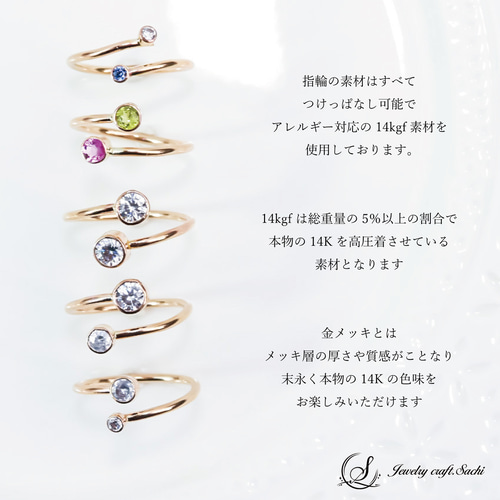 14kgf】4mm石+3mm石 ベゼル ツイスト フォークリング／選べる