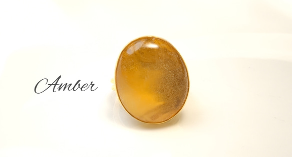 最新作☆「Amber琥珀」の世界でひとつの天然石リング 指輪 