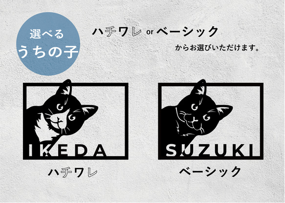 カスタマイズ可能な猫の表札②ステンレス製【猫の名入れ無料　選べる３色】かわいい モチーフ 13枚目の画像