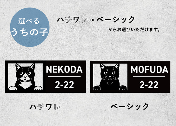 カスタマイズ可能な猫の表札③ステンレス製【猫の名入れ無料　選べる３色】かわいい モチーフ 11枚目の画像