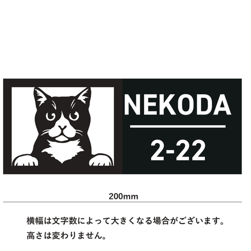 表札＊ネコ＊ 楽天市場】表札 猫 タイル アイアン風デコ Q1-A 長方形 戸建て