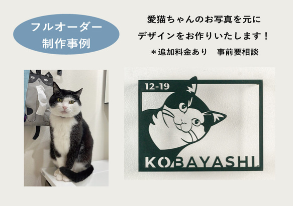 カスタマイズ可能な猫の表札③ステンレス製【猫の名入れ無料　選べる３色】かわいい モチーフ 17枚目の画像