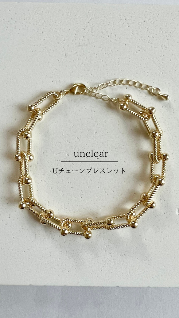 ブレスレット U字チェーン ゴールド フリーサイズ 大きめ