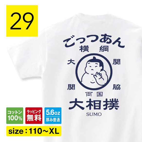 相撲 tシャツ 相撲tシャツ グッズ 力士 横綱 番付表 お土産 相撲 柄 和柄 両国 江戸 伝統芸能 雑貨 かわいい 1枚目の画像