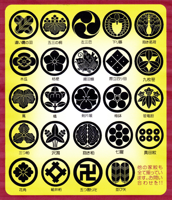 4本セット・夢灯り癒しの灯火　家紋の宿り木／森羅万象＝丸に桔梗　LED昼白色・桧枠造り・厚上質紙張貼・軽量／01-15 11枚目の画像