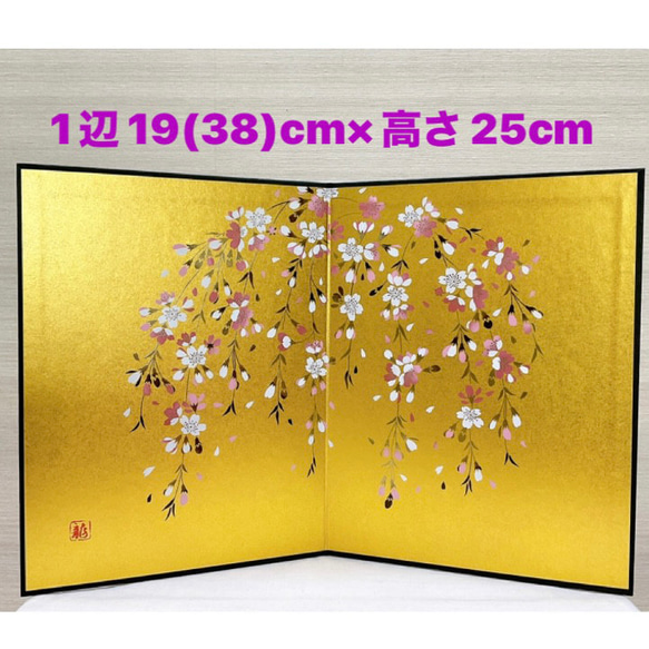 紙屏風【桜屏風 高さ25cm】ひな祭り 雛飾り お手持ちのお雛様とご一緒