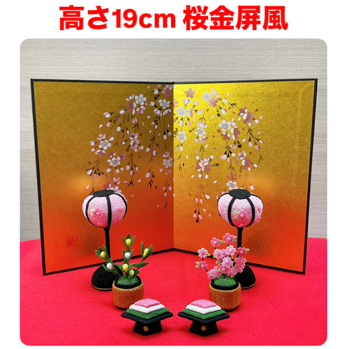 お雛様小道具【レーヨンちりめん ぼんぼり一対＆桜橘＆菱餅一対】お