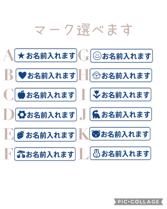 【名入れオプション】12種類の中から選べるおなまえアイロンシール　入園準備　入学準備　洗濯・乾燥機OK ネームシール 2枚目の画像