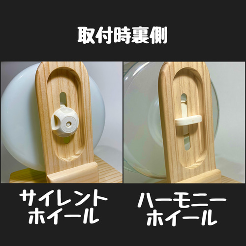 【人気商品！】 静音ホイールスタンド 14 17 21 ハーモニーホイール ハムスター ケージ・アクセサリー