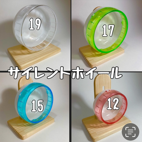 静音ホイールスタンド ハムスター ハーモニーホイール21 17 14