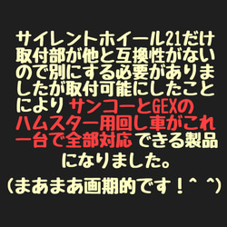 静音ホイールスタンド　ハムスター　ハーモニーホイール21 17 14　サイレントホイール21 19 17 15 12 2枚目の画像