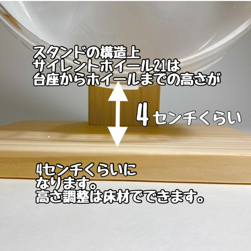ハムスターズ　スタンド　組み立て方　ハーモニー　サイレント　ホイール 静音ホイールスタンド ハムスター ハーモニーホイール21 17 14