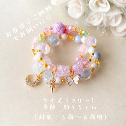 再販 ＊little princess＊ princess ♡ キッズブレスレット 3点 セット 誕生日 プレゼント 姫 2枚目の画像