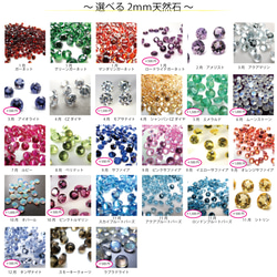 [14kgf] 3 粒鑲邊 3 毫米寶石 + 2 毫米寶石 x 2 顆珠子 非捕獲鑲邊類型/選擇天然寶石和誕生石 第6張的照片