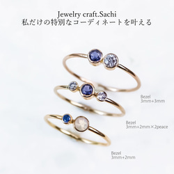 【14kgf】3粒ベゼル　3ｍｍ石+2ｍｍ石×2粒　引っ掛かりのないベゼルタイプ／選べる天然石・誕生石 11枚目の画像