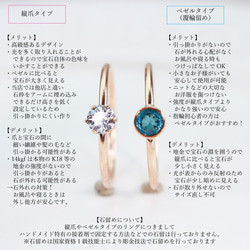 【14kgf】3粒ベゼル　3ｍｍ石+2ｍｍ石×2粒　引っ掛かりのないベゼルタイプ／選べる天然石・誕生石 16枚目の画像