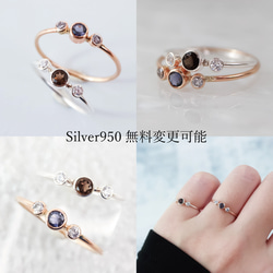 【14kgf】3粒ベゼル　3ｍｍ石+2ｍｍ石×2粒　引っ掛かりのないベゼルタイプ／選べる天然石・誕生石 8枚目の画像