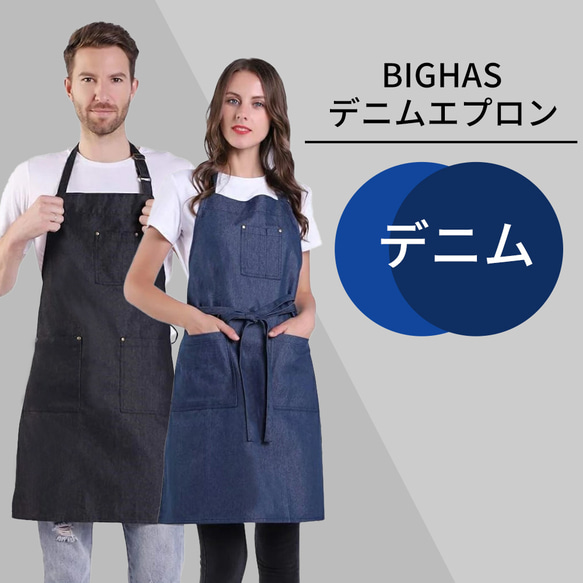 デニム エプロン メンズ レディース 大きいサイズ 男性用 女性用