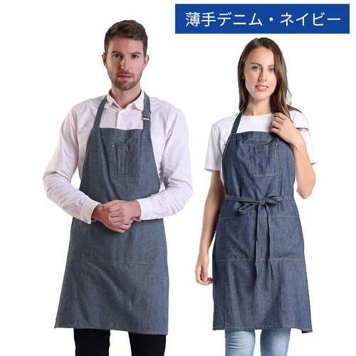 デニム エプロン メンズ レディース 大きいサイズ 男性用 女性用 業務