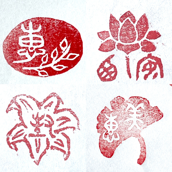 ご希望を伺ってお好みの篆刻印（遊印）をお作りします♬ 書道 書