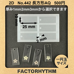 No.442 長方形AQ【シリコンモールド レジン モールド サークル 円】 1枚目の画像