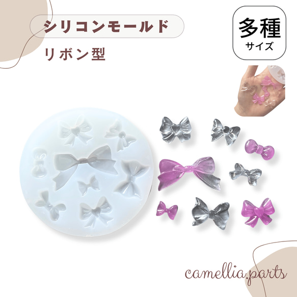 多種【蝶結び リボン】シリコンモールド レジン型 UVレジン 手芸 クラフト[蝶々 チョウ ちょうちょ]◎RM032 1枚目の画像