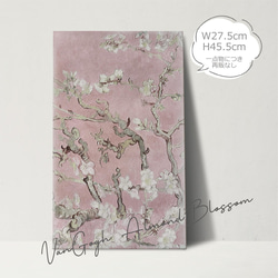 ゴッホ アートパネル M8 ピンク 桜 花 花咲くアーモンドの木の枝 アーモンド インテリアパネル ウォールパネル 絵画 1枚目の画像