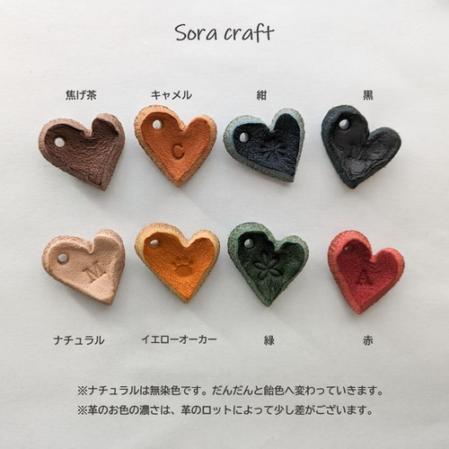 10個セット♡ハートの本革タグ 栃木レザーミニミニsize チャーム Sora
