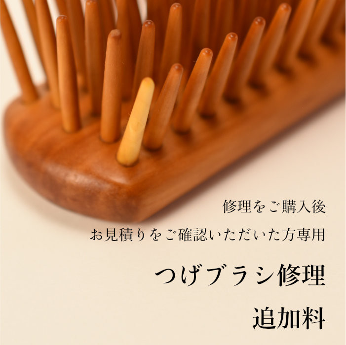 別府つげ工芸 つげブラシ 5列 小 丸（別府つげ工芸 5列型ヘアー