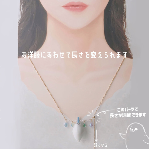 ネックレス アイボリー アザラシ 作家刻印 洗濯あざらしのネックレス | Phoca