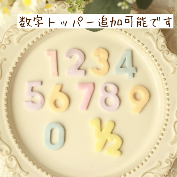 クマと星空のバースデー　2段クレイケーキ　誕生日フォト撮影やお部屋のインテリアにおすすめ 5枚目の画像