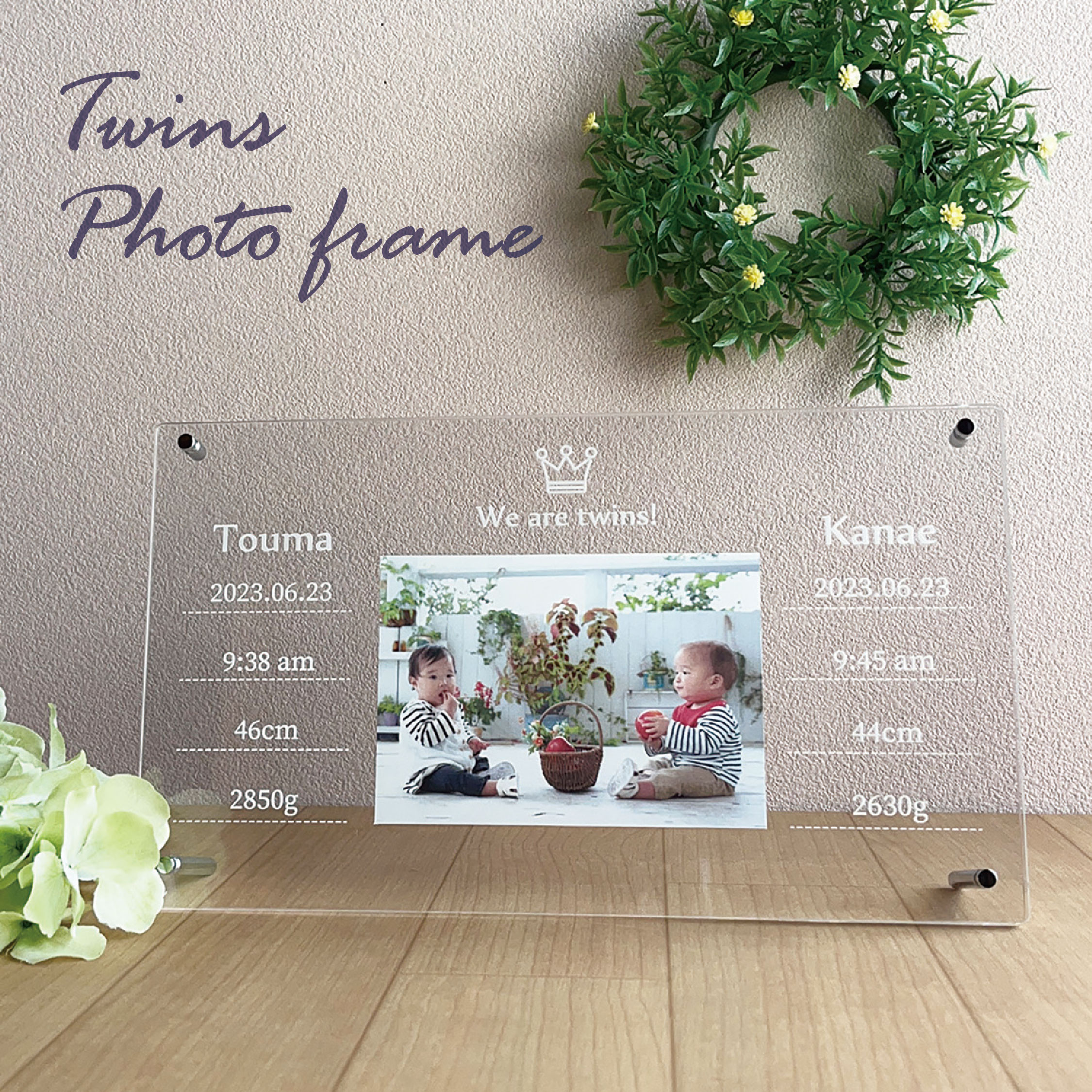 名入れ双子フォトフレーム・フォト1枚