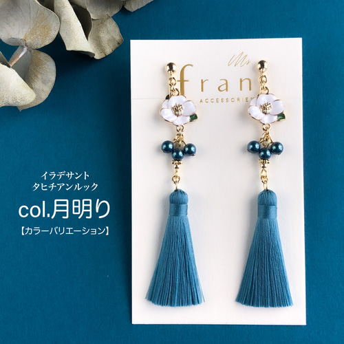 再販61 フリンジ 青 ネイビー ピアス イヤリング タッセル