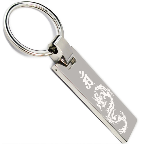 キーホルダー 龍 竜 刻印 梵字 干支 彫刻 スクエア キーホルダー ご