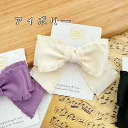 卒園式・入学式・発表会　韓国リボンシンプル上品なフリルリボン 3枚目の画像