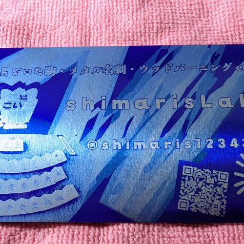 受注生産】メタル名刺（金属名刺）オーダーメイド その他雑貨