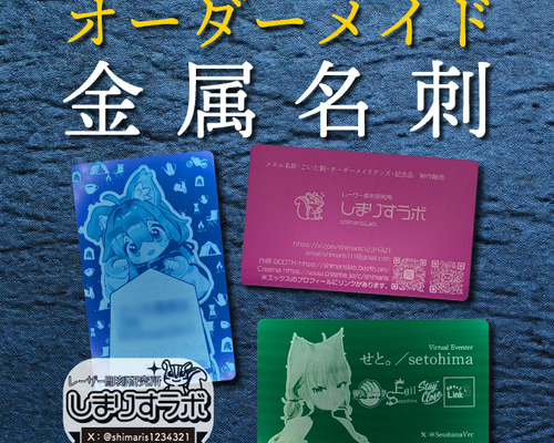 受注生産】メタル名刺（金属名刺）オーダーメイド その他雑貨