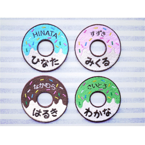 お名前ワッペン ドーナツ その他入園グッズ Naminui 通販 17090467