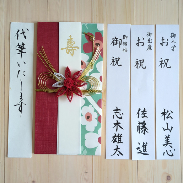 御祝儀袋 代筆つき その他雑貨 amymama 通販｜Creema(クリーマ) 17090492 