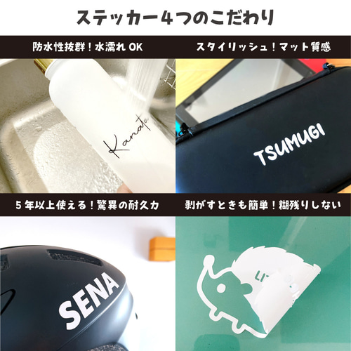 防水・耐久】オーダー シマエナガ 名前シール｜ネームステッカー（3枚