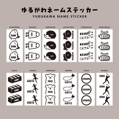 お名前シールオーダーメイド お名前シール工場《公式》短納期！全品送料無料