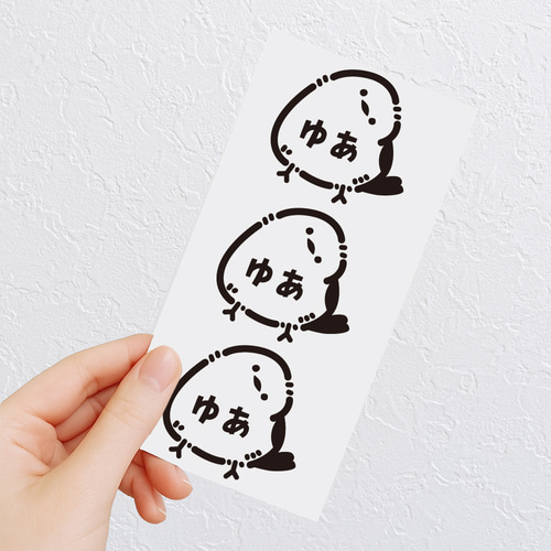 防水・耐久】オーダー シマエナガ 名前シール｜ネームステッカー（3枚