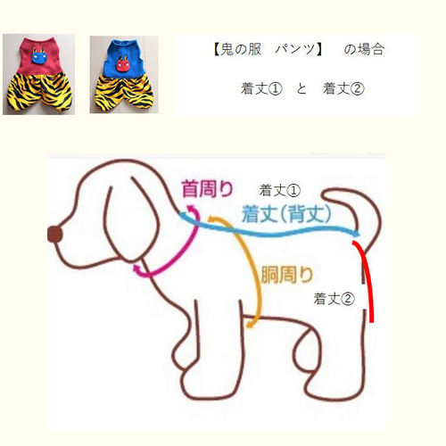 犬服　あづみょん　ハンドメイド オリジナル犬服 - ウェアの人気通販 | minne 国内最大級の
