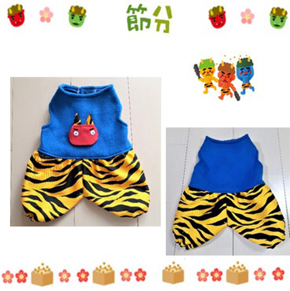 犬服 節分 青鬼さんの服 小型犬 猫ちゃん用 送料無料 ohb01
