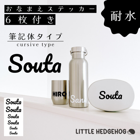 防水・耐久】オーダー お名前シール｜ネームステッカー（6枚セット