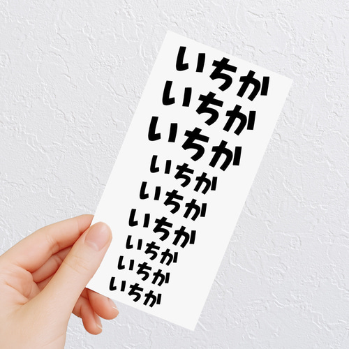 9枚セット】オーダー お名前シール｜ネームステッカー｜水筒 自転車